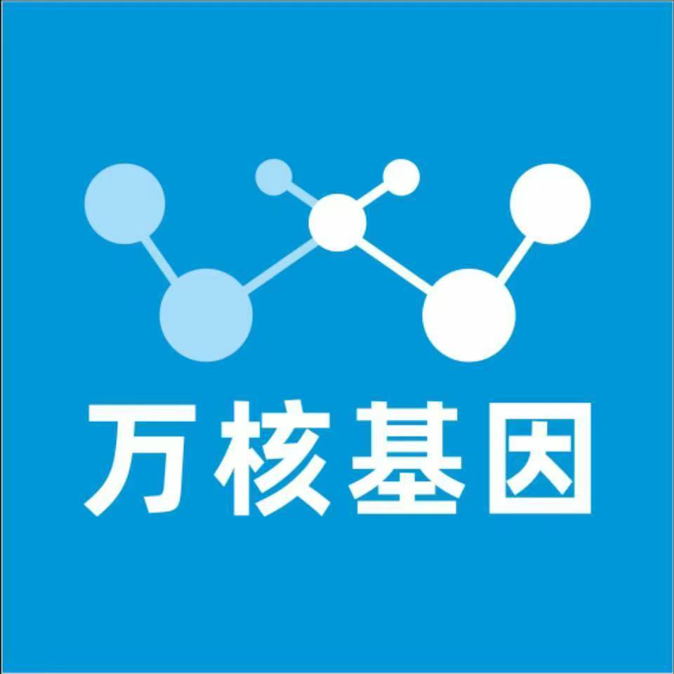 邢台任泽万核健康基因管理咨询中心